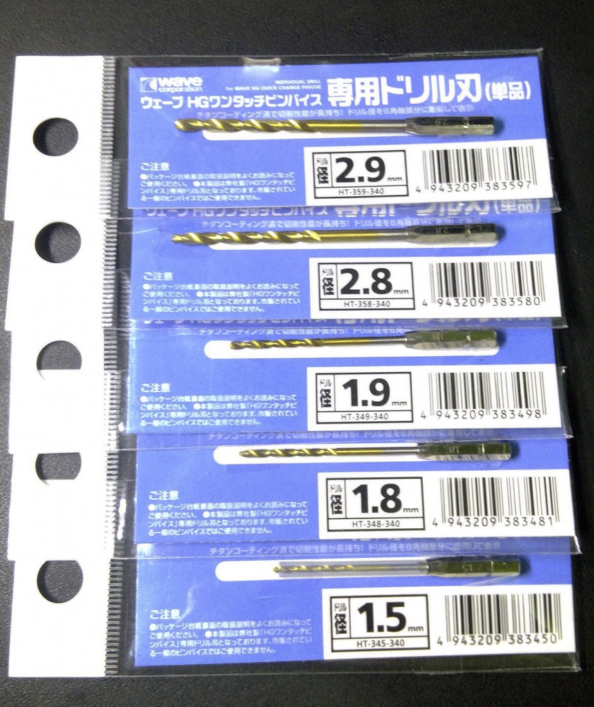 I bought five drill bits of sizes drill that I think I will be need some drilling for.