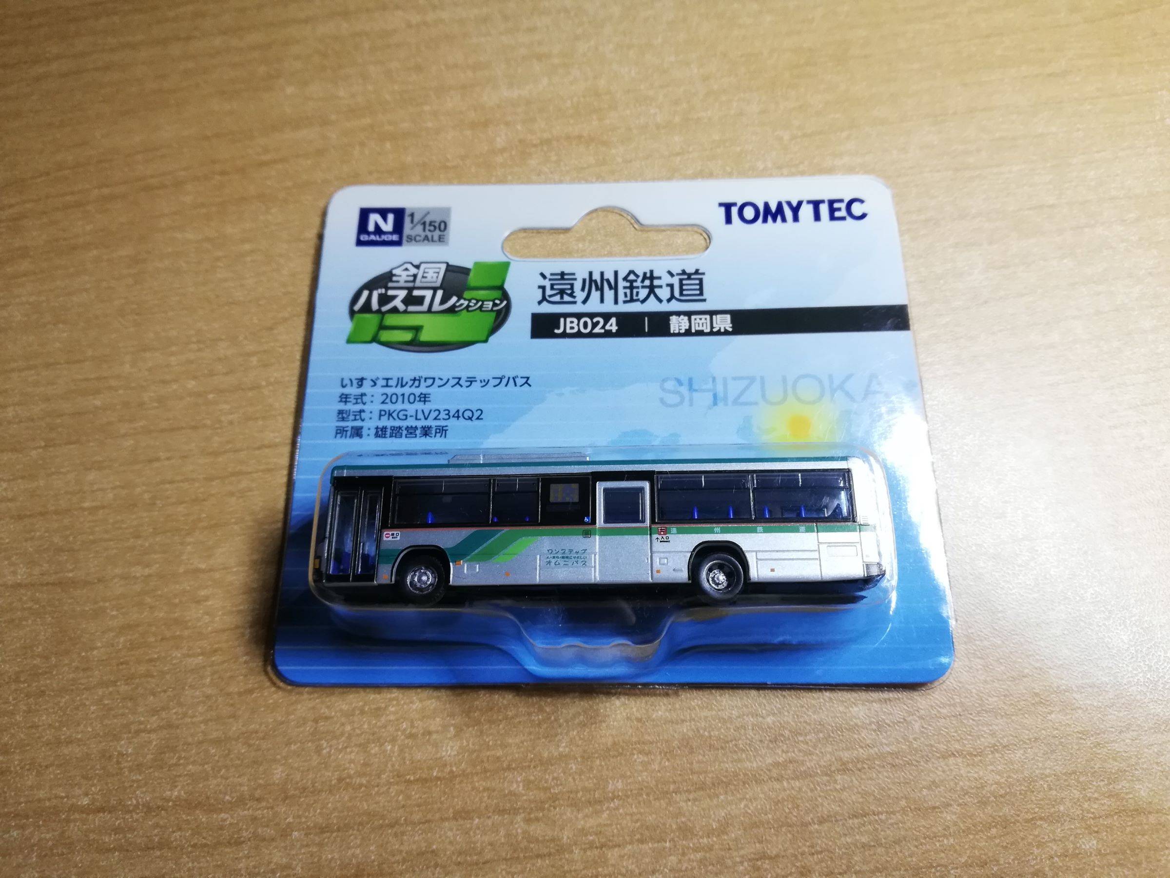 Tomytec Bus Collection 289289 Keisei 'Licca' Wrapping Bus 1/150 N scale Purple 